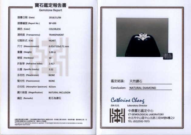 天然鑽石戒指 1克拉 (己售出) 2