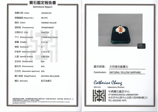 天然黃寶石戒指(附證書) 2