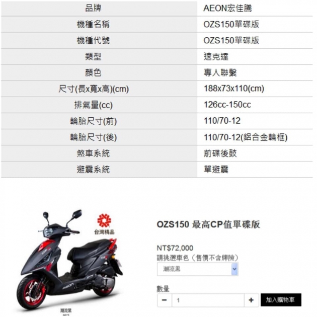 宏佳騰OZ150(已售出) 2